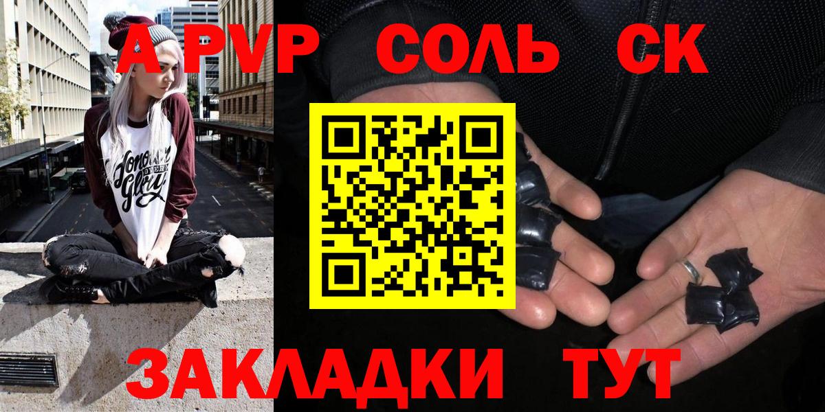 Валуйки  Alpha PVP СК  Вход с VPN  Alfa_PVP СК 