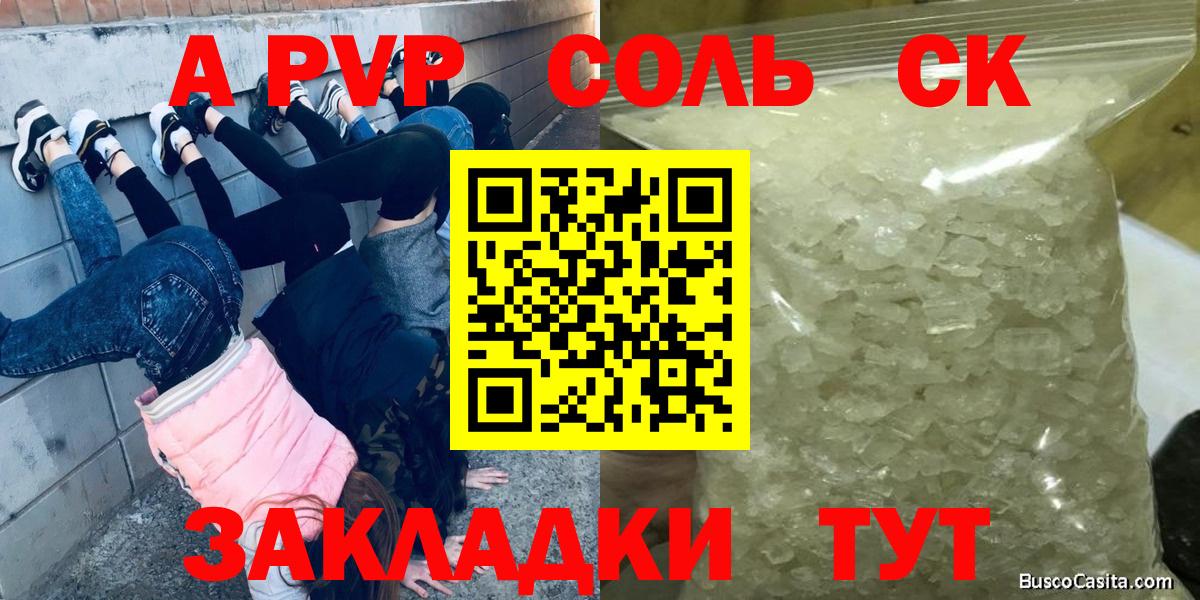 А ПВП крисы CK Валуйки