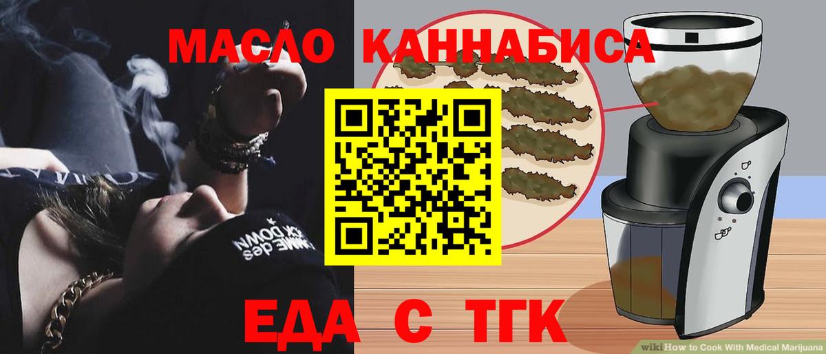 Cannafood марихуана  Вход с VPN  Валуйки 