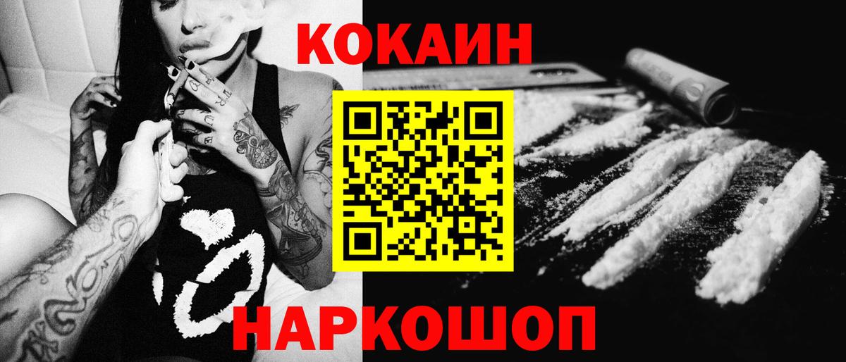 Валуйки  где купить наркоту  COCAIN 97%  Cocaine  Вход с VPN  Кокаин 97% 