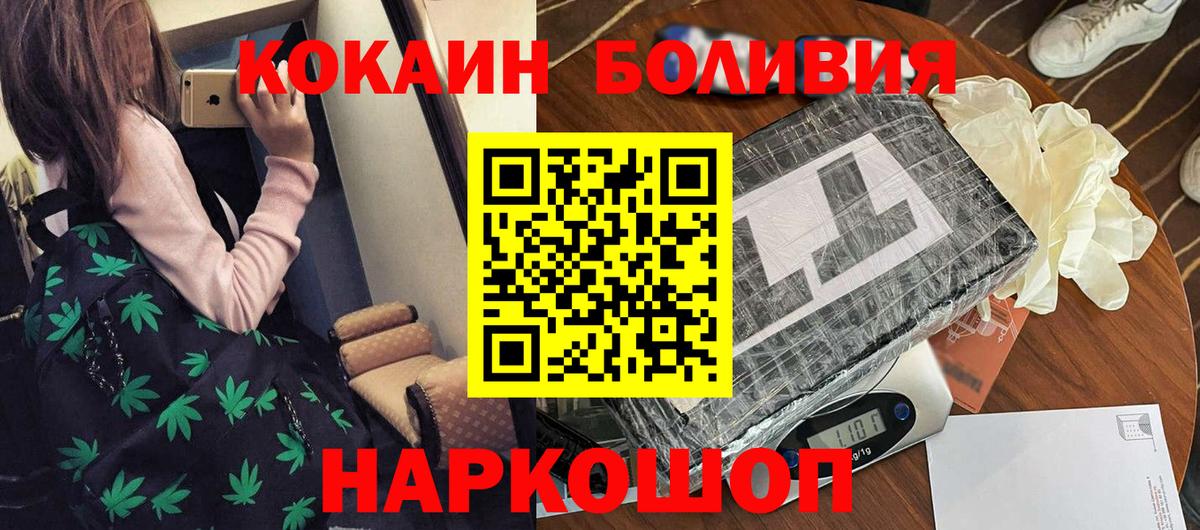 Cocaine Перу Валуйки