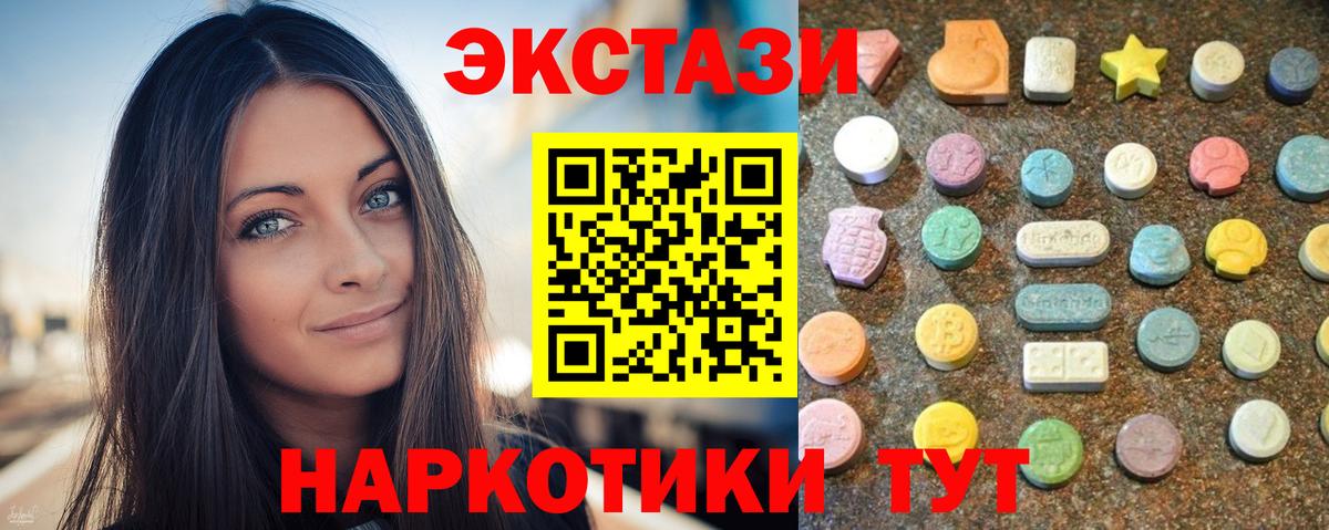 Экстази mix Валуйки