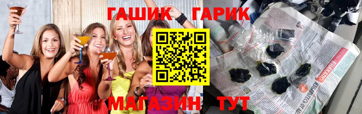ГАШИШ hashish Валуйки