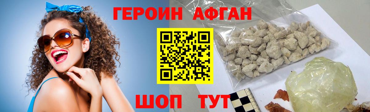 ГЕРОИН  Вход с VPN  Валуйки  ГЕРОИН VHQ 