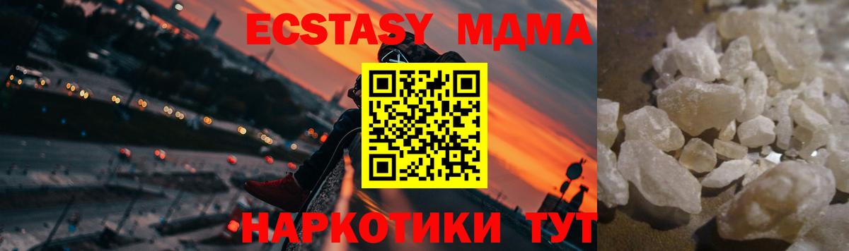 MDMA кристаллы  MDMA  Валуйки  Вход с VPN  МДМА кристаллы 