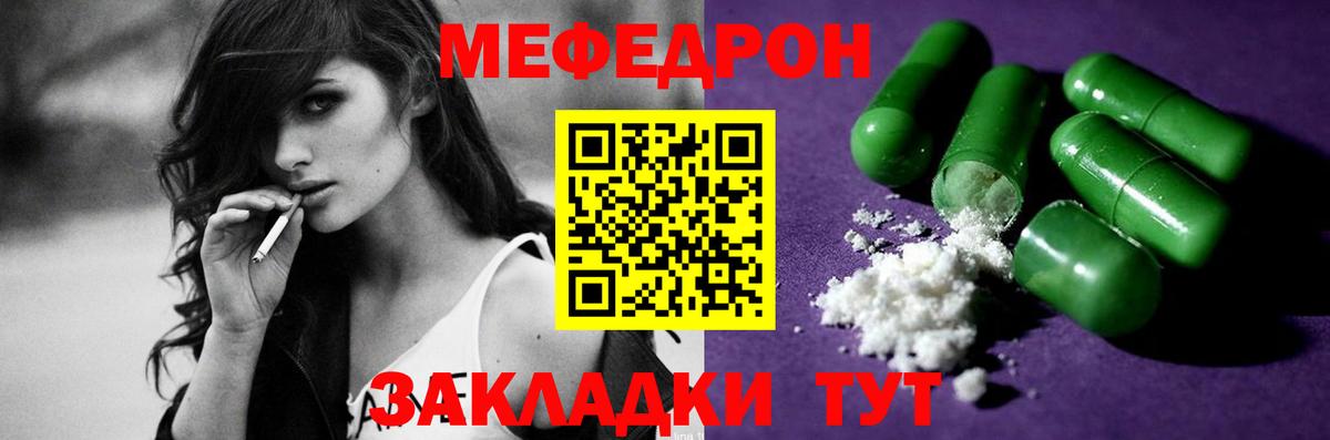 МЕФ  МЯУ-МЯУ  Валуйки  где купить   МЯУ-МЯУ VHQ  Мефедрон mephedrone  Вход с VPN 
