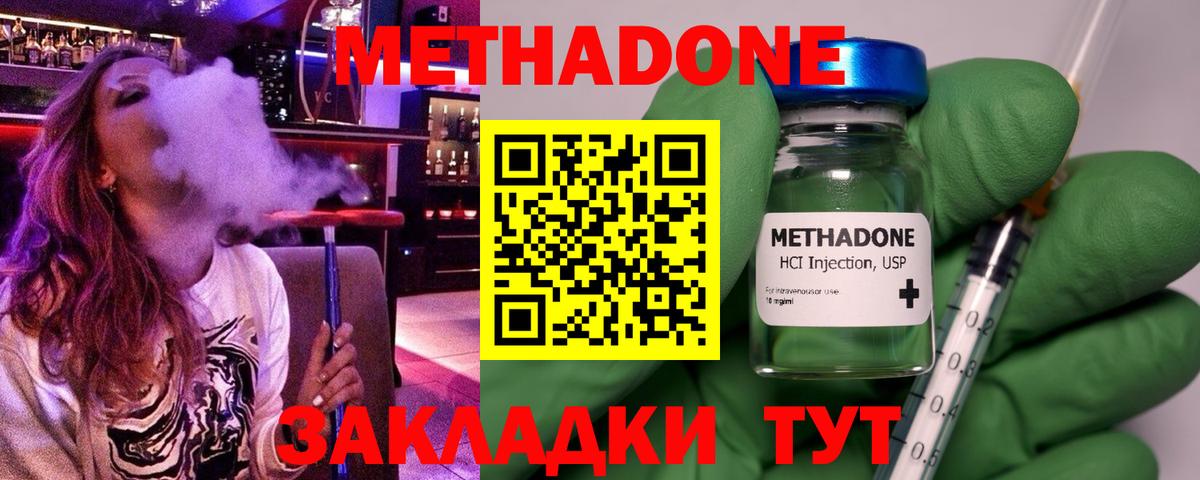 Валуйки  Метадон мёд  гидра маркетплейс  МЕТАДОН мёд  Вход с VPN 