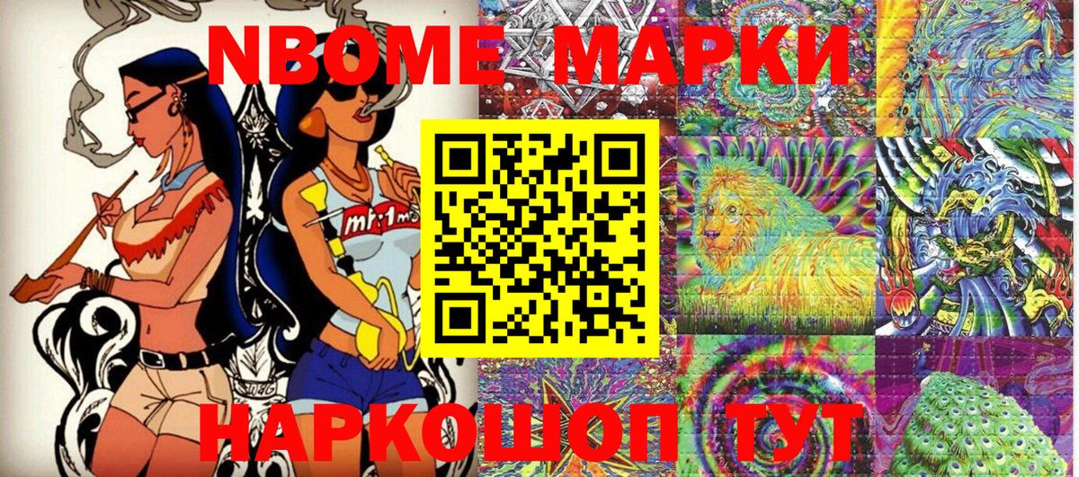 Валуйки  Наркотические марки 1,8мг  Вход с VPN  Наркотические марки 1,8мг 