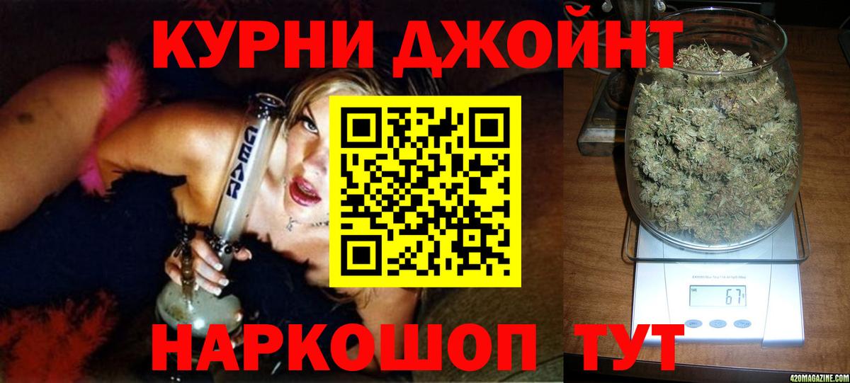 Марихуана план Валуйки